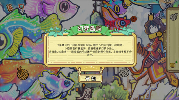 :萌猫踏上的奇幻冒险之旅-SparkuGame